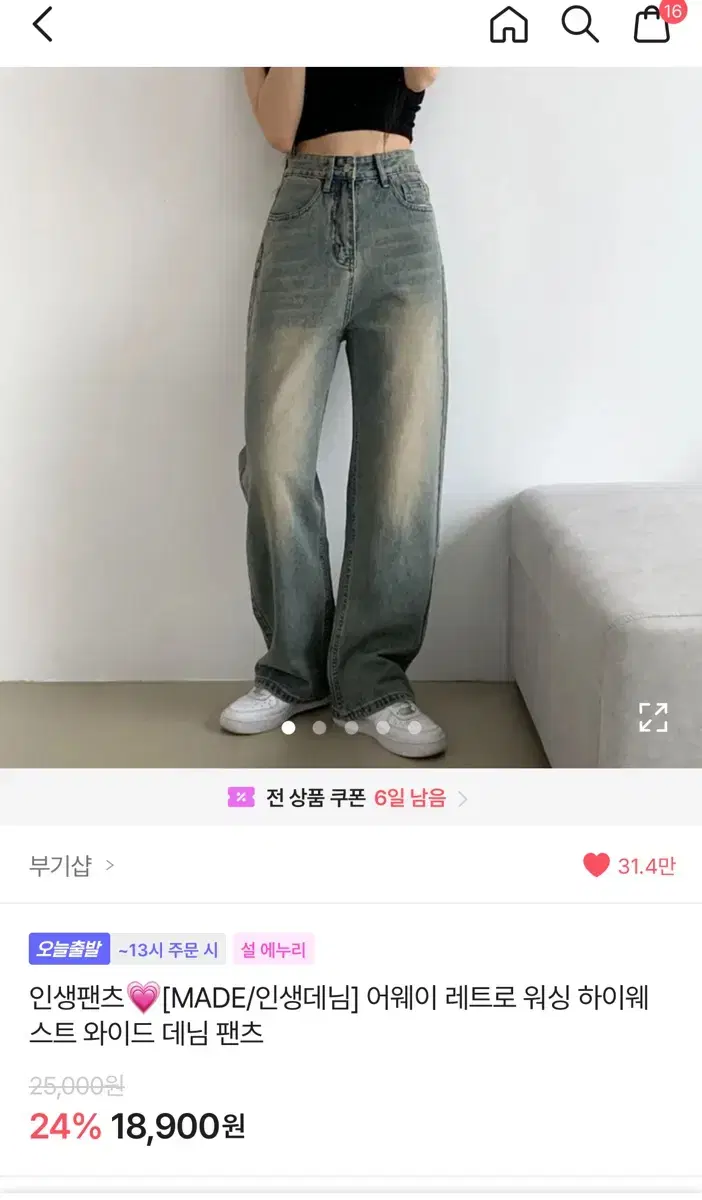 에이블리 와이드 청바지